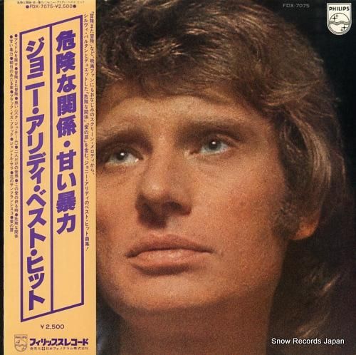 ジョニー・アリディ 危険な関係