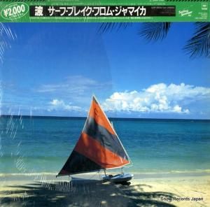 サーフ・ブレイク・バンド フロム・ジャマイカ 20AP2595