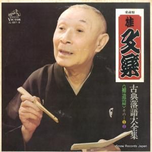 ʸ ŵӡˤΣ JL-267