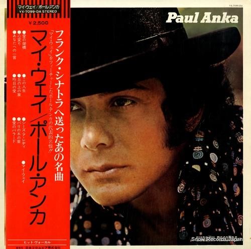 ポール・アンカ マイ・ウェイ