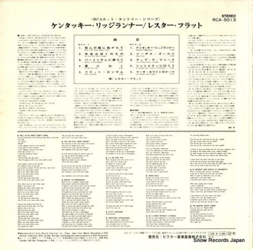 レスター・フラット - ケンタ