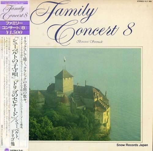 セント・ローレンス管弦楽団 -