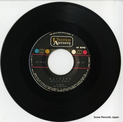 アル・カイオラ楽団 - カチュ