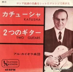 アル・カイオラ楽団 - カチューシャ - UA-21