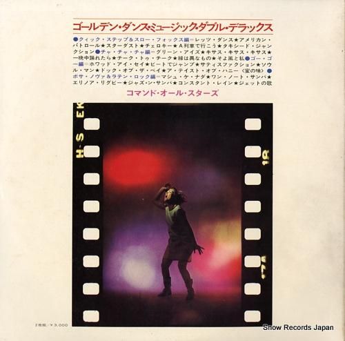 コマンド・オール・スターズ -