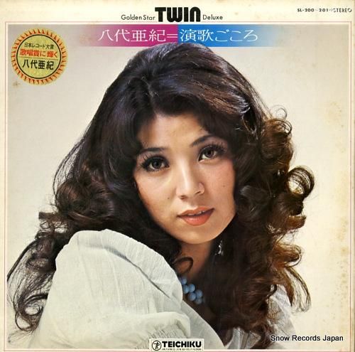 八代亜紀 - 演歌ごころ・ゴー