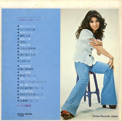 八代亜紀 - 演歌ごころ・ゴー