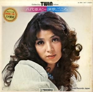 八代亜紀 - 演歌ごころ・ゴールデンスター・ツイン・デラックス - SL-200