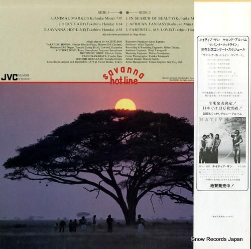 ネイティブ・サン - サバンナ