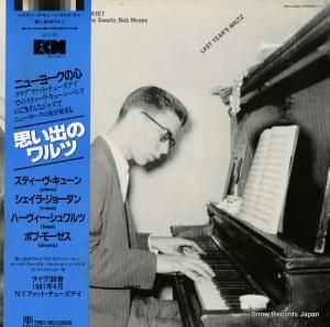 スティーブ・キューン - 思い出のワルツ - PAP-25534