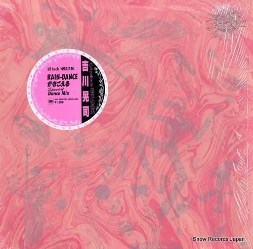 吉川晃司 - rain-dan