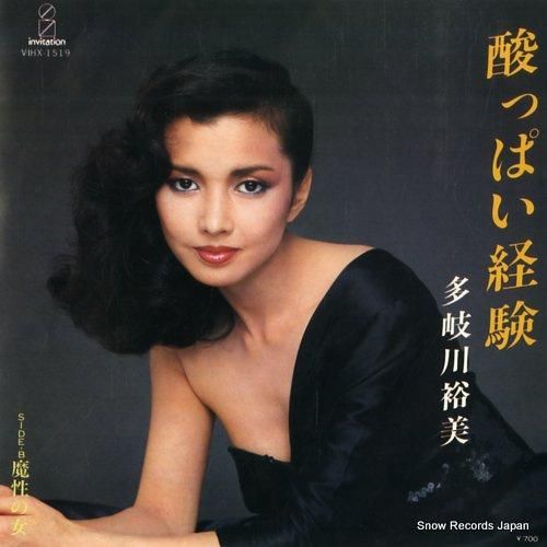 多岐川裕美 - 酸っぱい経験