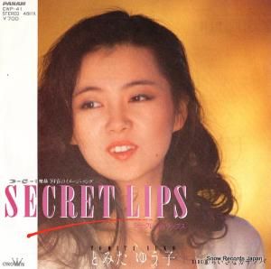 とみたゆう子 - シークレット・リップス - CWP-41