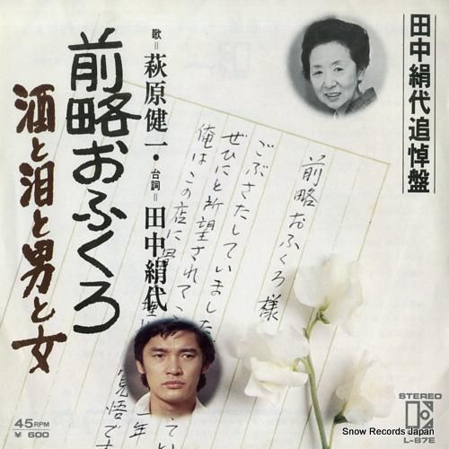 DVD 前略おふくろ様 Vol.1 萩原健一 ＊新品ケース Amazon.co.jp: 前略おふくろ様 DVD-BOX : 萩原健一, 梅宮辰夫