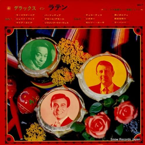 V/A - デラックス・イン・