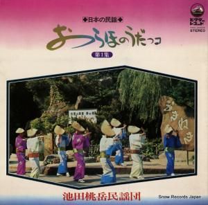 ʼ̱ - ܤ̱ءۤΤå - PRC-30029