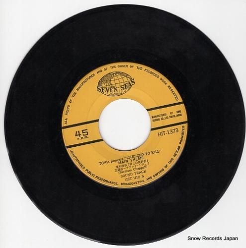 バートラム・チャペル - 殺し