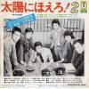 大野克夫 - 太陽にほえろ!2