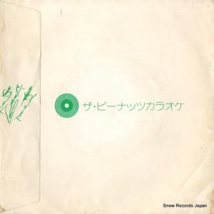 륹쥪 - ԡʥåĥ饪Ǯκ - ALL-110 / 17A-51