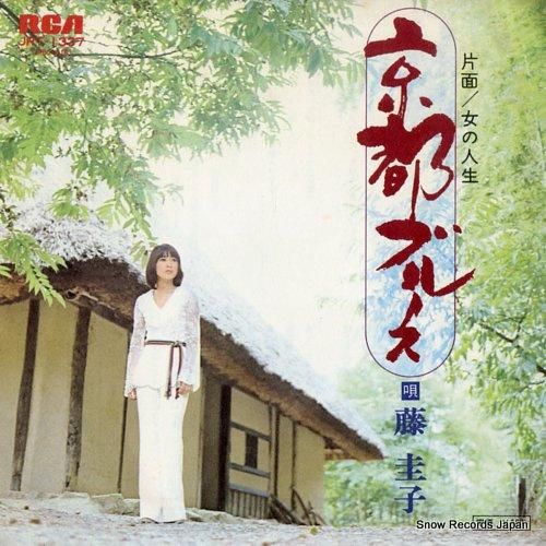 藤圭子 - 京都ブルース -