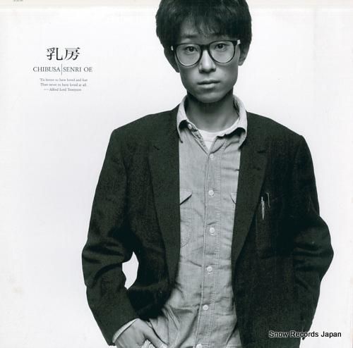 大江千里 - 乳房 - 28.