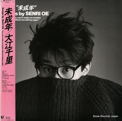 大江千里 - 未成年 - 28