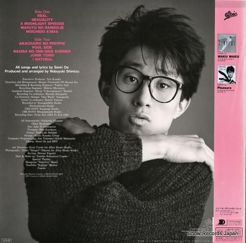 大江千里 - 未成年 - 28