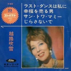 越路吹雪 - ラスト・ダンスは私に - TP4010