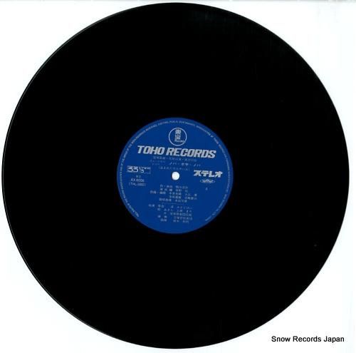 宝塚歌劇団花組 - ノバ・ボサ