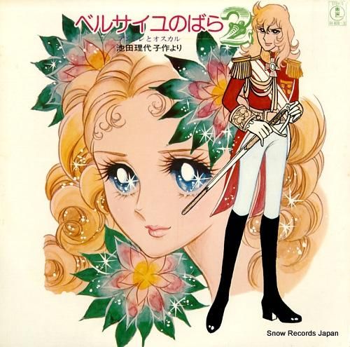 宝塚歌劇団花組 - ベルサイユ