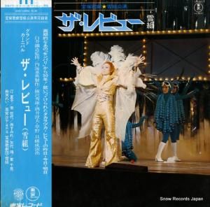 宝塚歌劇団雪組 - ザ・レビュー - AX-8077