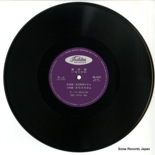 清元初栄太夫 - 清元神田祭/