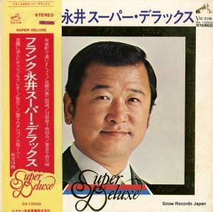 フランク永井 スーパー・デラックス DX-10002
