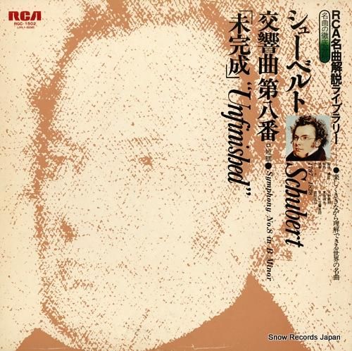 NHK交響楽団 シューベルト: