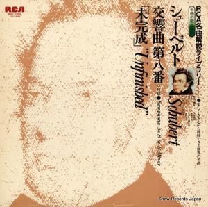 NHK交響楽団 シューベルト:交響曲第八番ロ短調「未完成」 RGC-1502