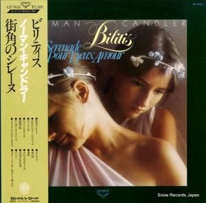 Ρޥ󡦥ɥ顼 ӥƥѤΥ졼 GP9045