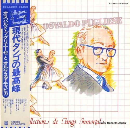 オスバルド・プグリエーセ 現代