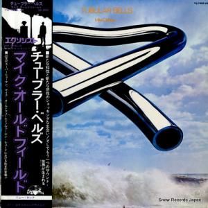 マイク・オールドフィールド チューブラー・ベルズ YQ-7005-VR