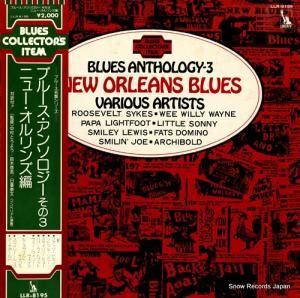 V/A ブルース・アンソロジーその3/ニュー・オルリンズ編 LLR-8195