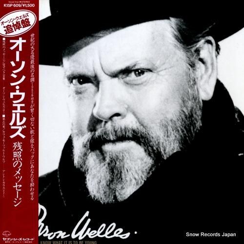 オーソン・ウエルズ 残照のメッ