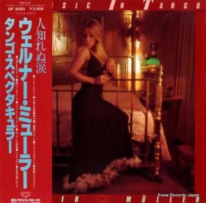 ウェルナー・ミューラー管弦楽団 人知れぬ涙/タンゴ・スペクタキュラー GP9050