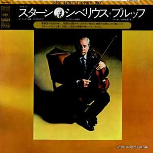 アイザック・スターン シベリウス、ブルッフ:ヴァイオリン協奏曲 SOCL1039