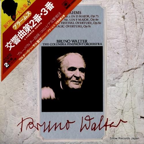 ブルーノ・ワルター ブラームス