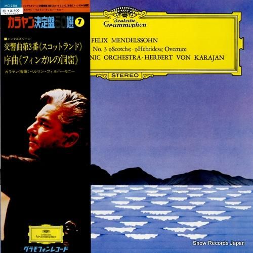 ヘルベルト・フォン・カラヤン