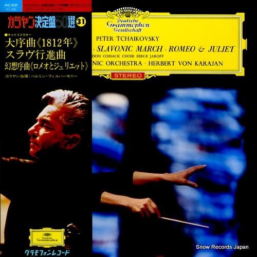 ヘルベルト・フォン・カラヤン