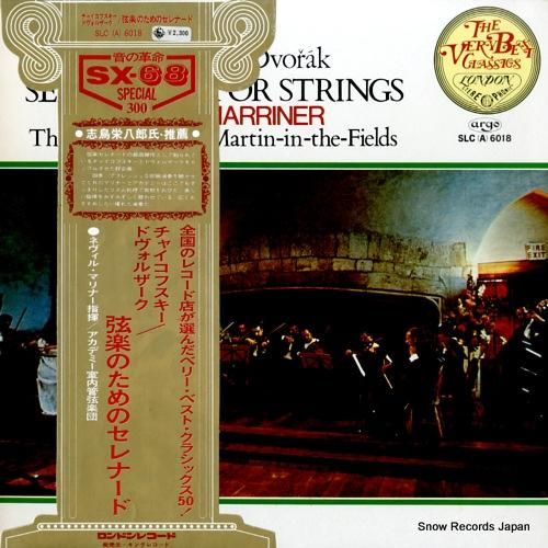 ネヴィル・マリナー チャイコフ