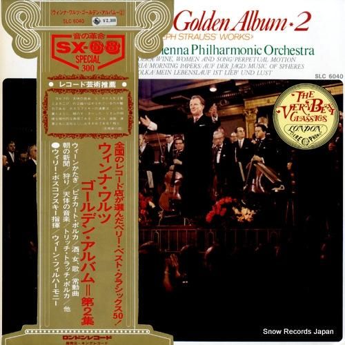 ウィリー・ボスコフスキー ウィ