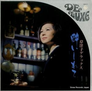 岸洋子 - 岸洋子デラックス/酔いしれて - SKD5