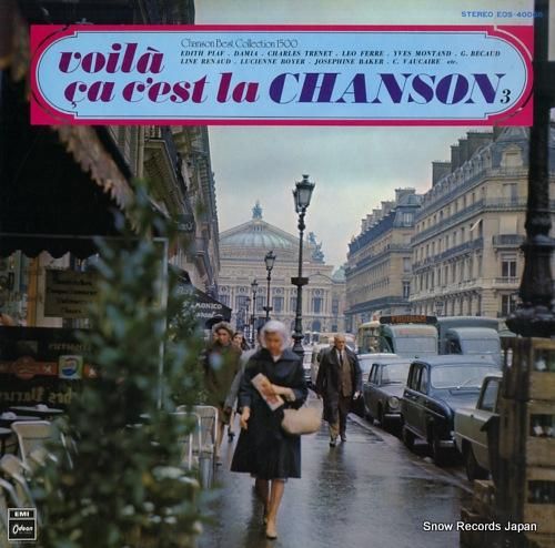 V/A - 決定盤サ・セ・ラ・