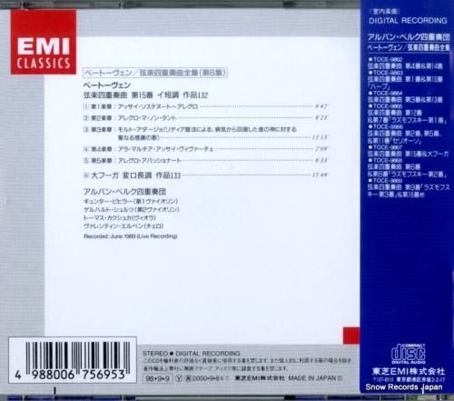 CD: アルバン・ベルク四重奏